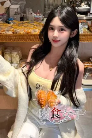 肉食女子