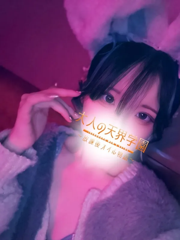 月城せな