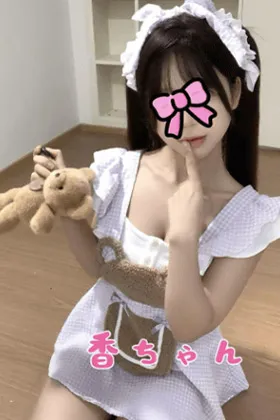香