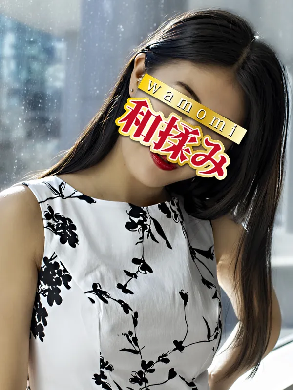 和揉み
