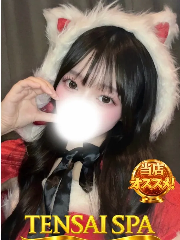 天才スパ