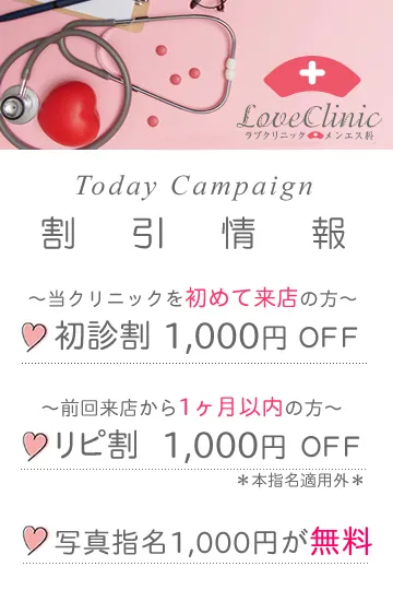 本日の割引情報