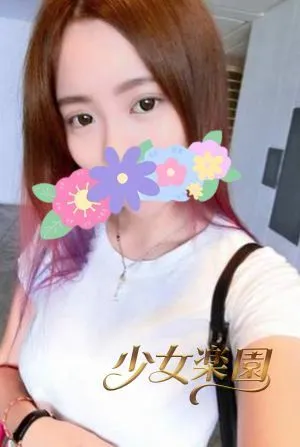 少女楽園