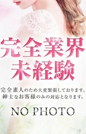 りんと