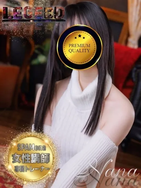 Nana