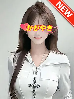 ひかり