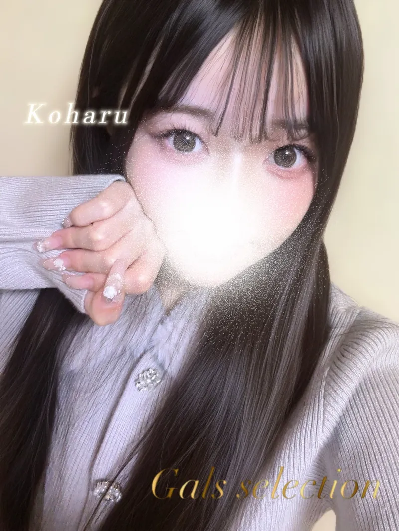 コハル