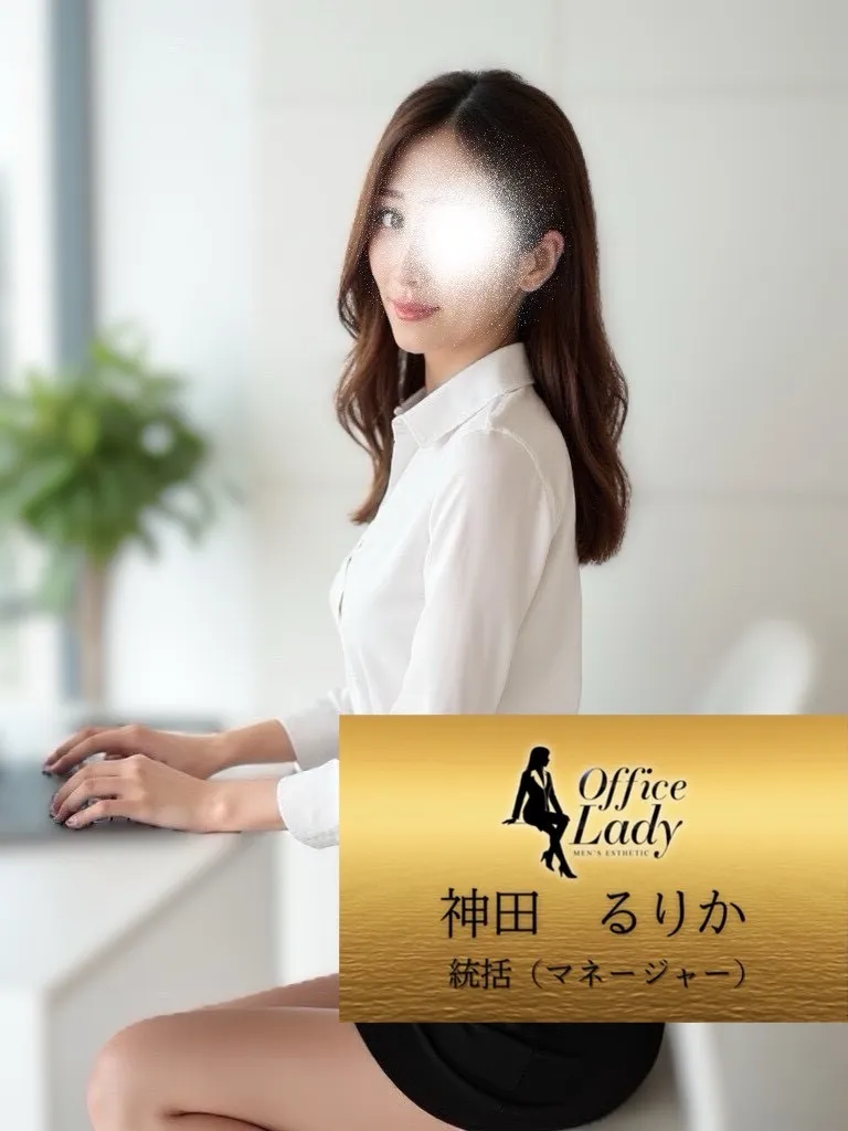 神田　るりか