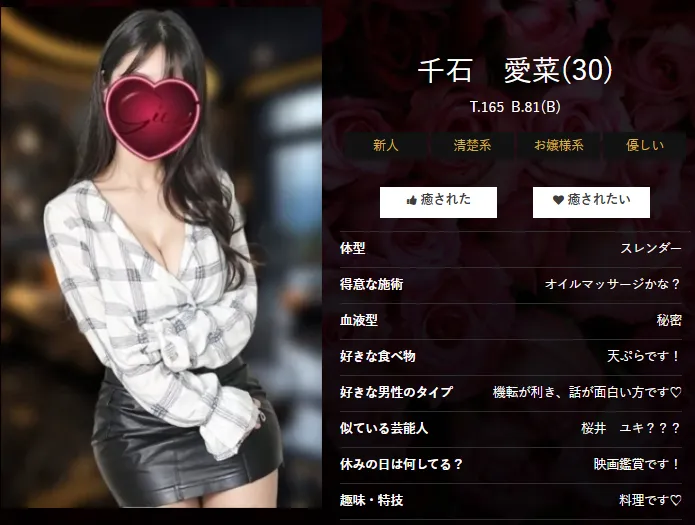 千石愛菜