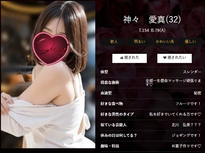 神々愛真