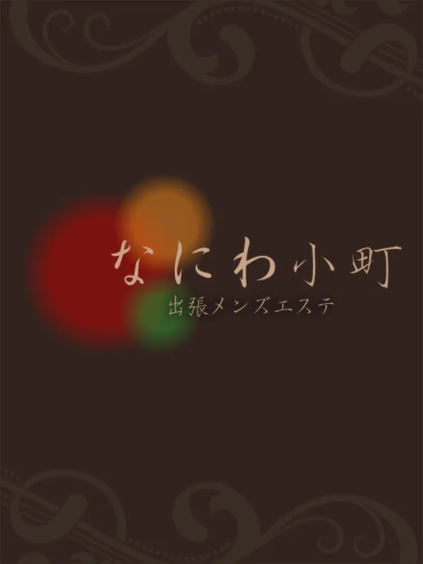 しいな