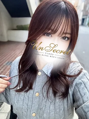 るな