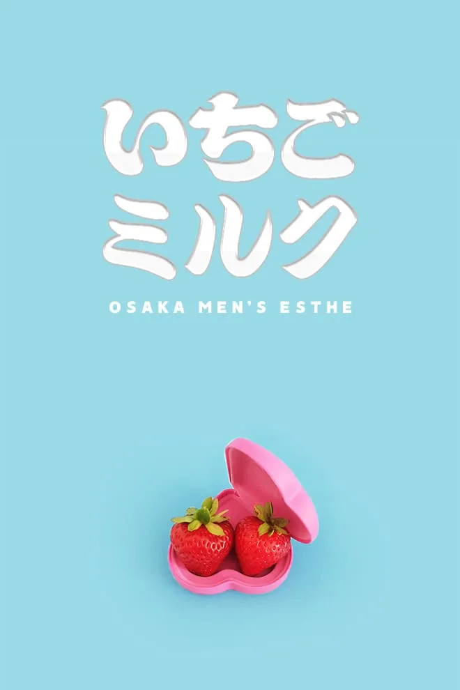 涼春