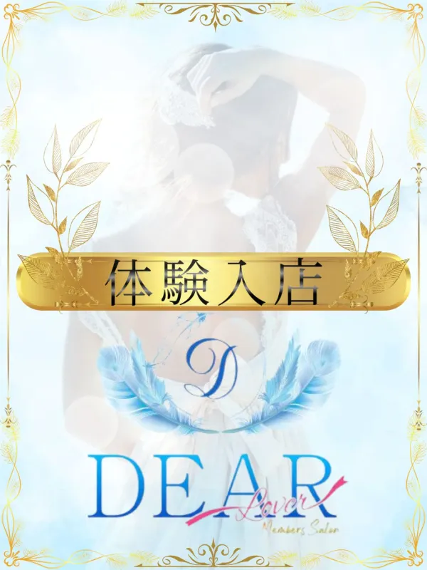 綾瀬まいか
