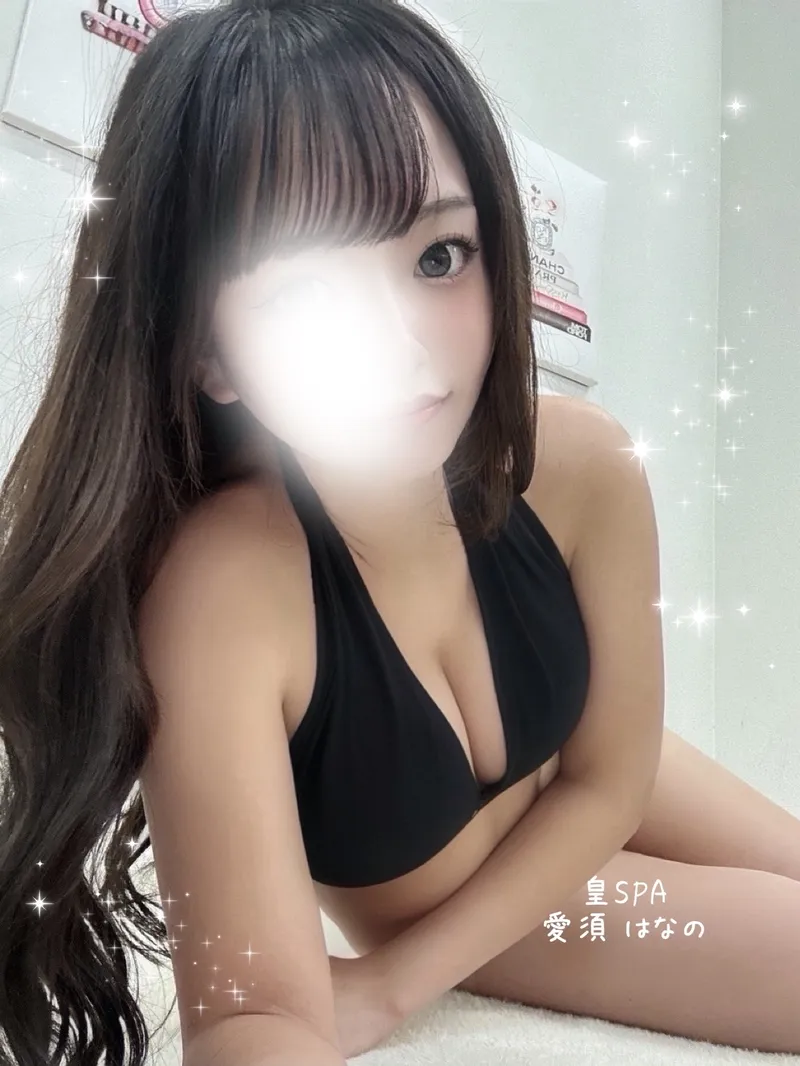 愛須 はな