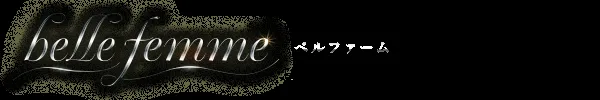 ベルファーム