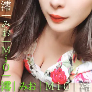 澪