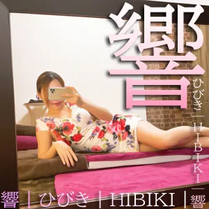 響