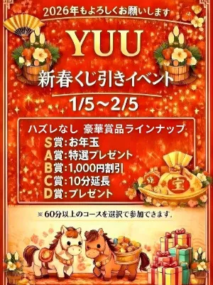 ユー