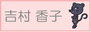 庵あん
