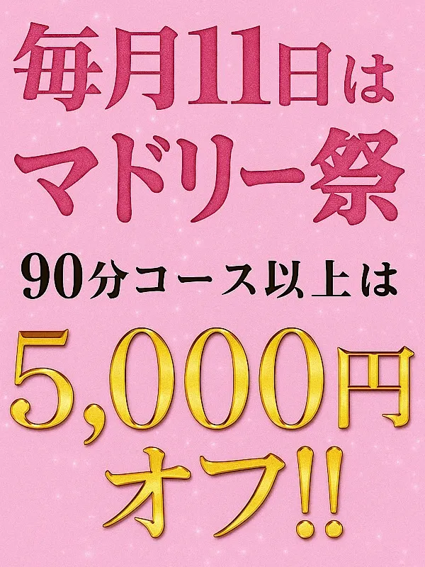 オイルマドリード