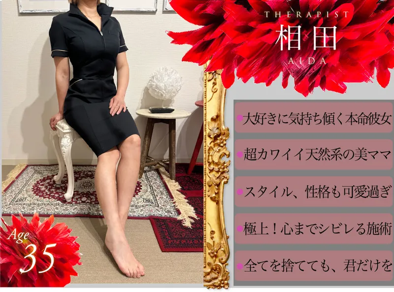 相田