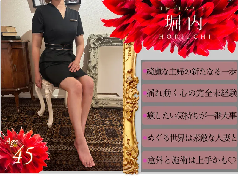 堀内
