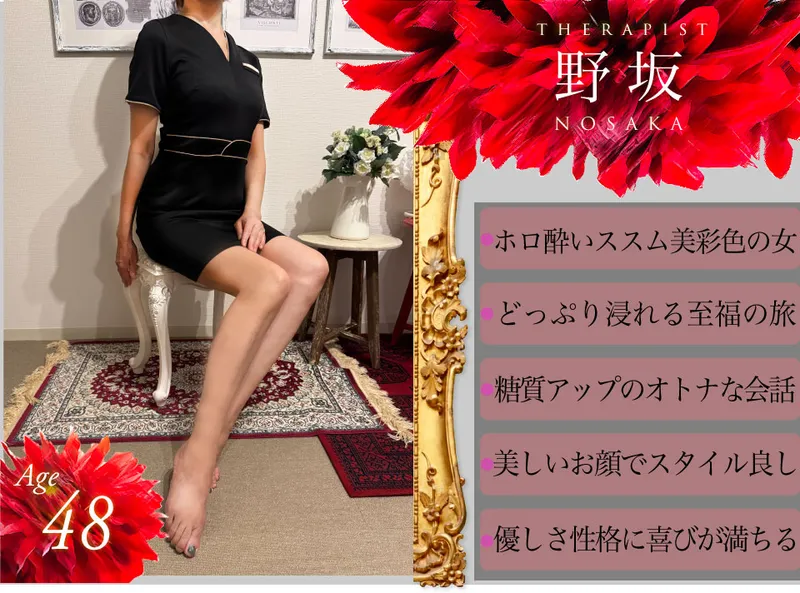野坂
