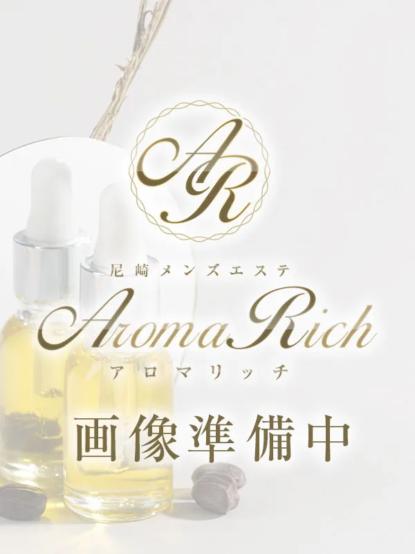 アロマリッチ