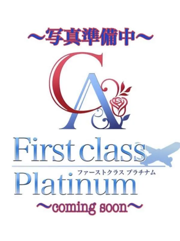 プラチナ