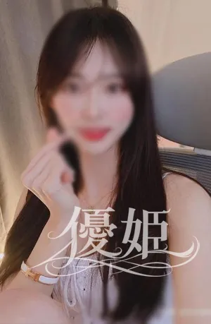 優姫