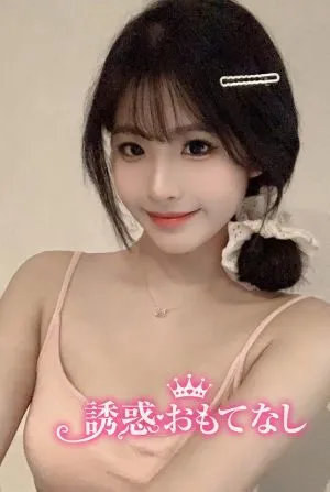 誘惑おもてなし