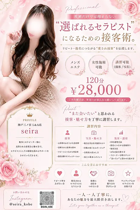 せいら