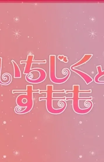まひる