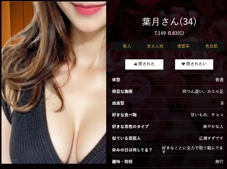 葉月