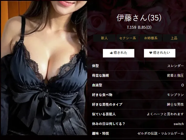 伊藤