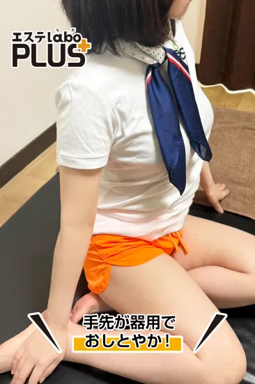 エステラボ プラス