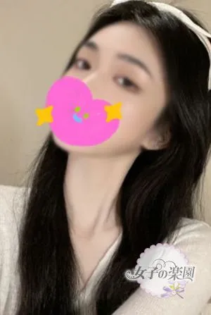 女子の楽園