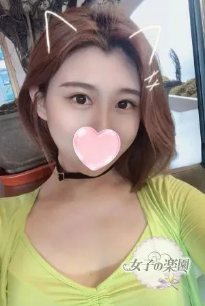 女子の楽園