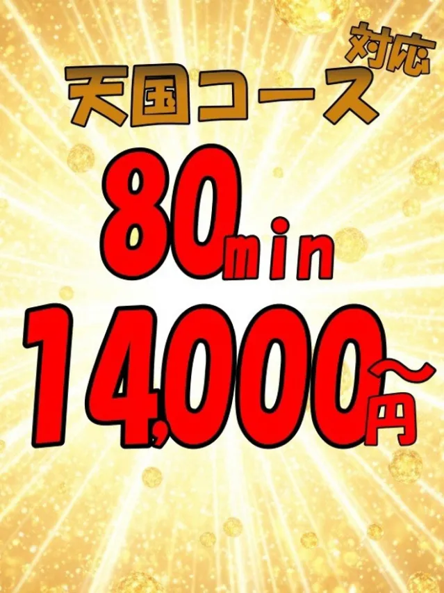 チェリースパ
