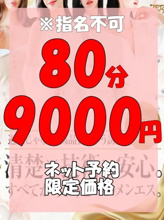 オールタイムフリー割