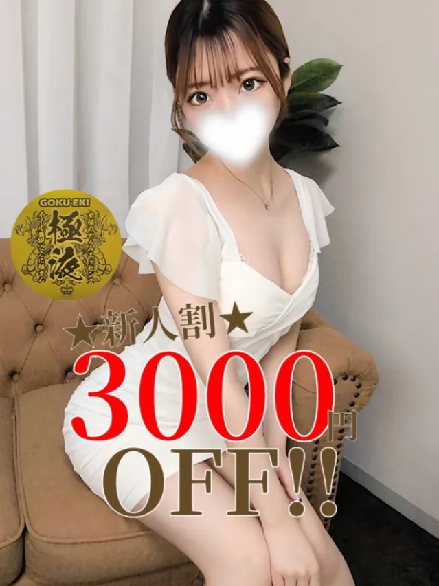 七瀬ここ
