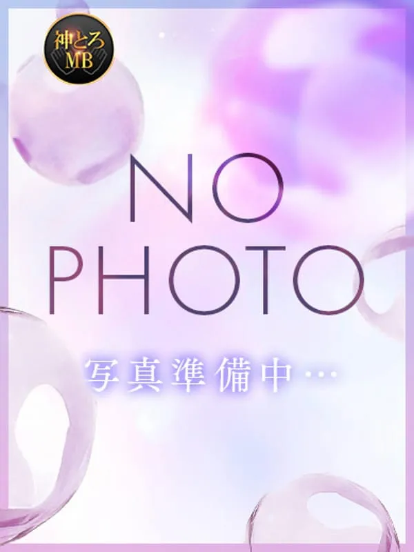 なの