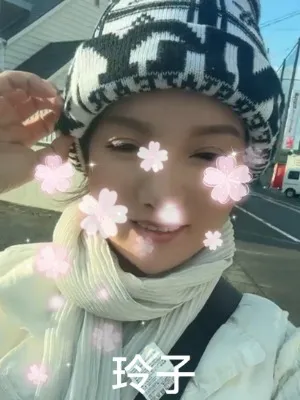 玲子