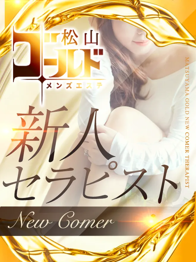 体験A