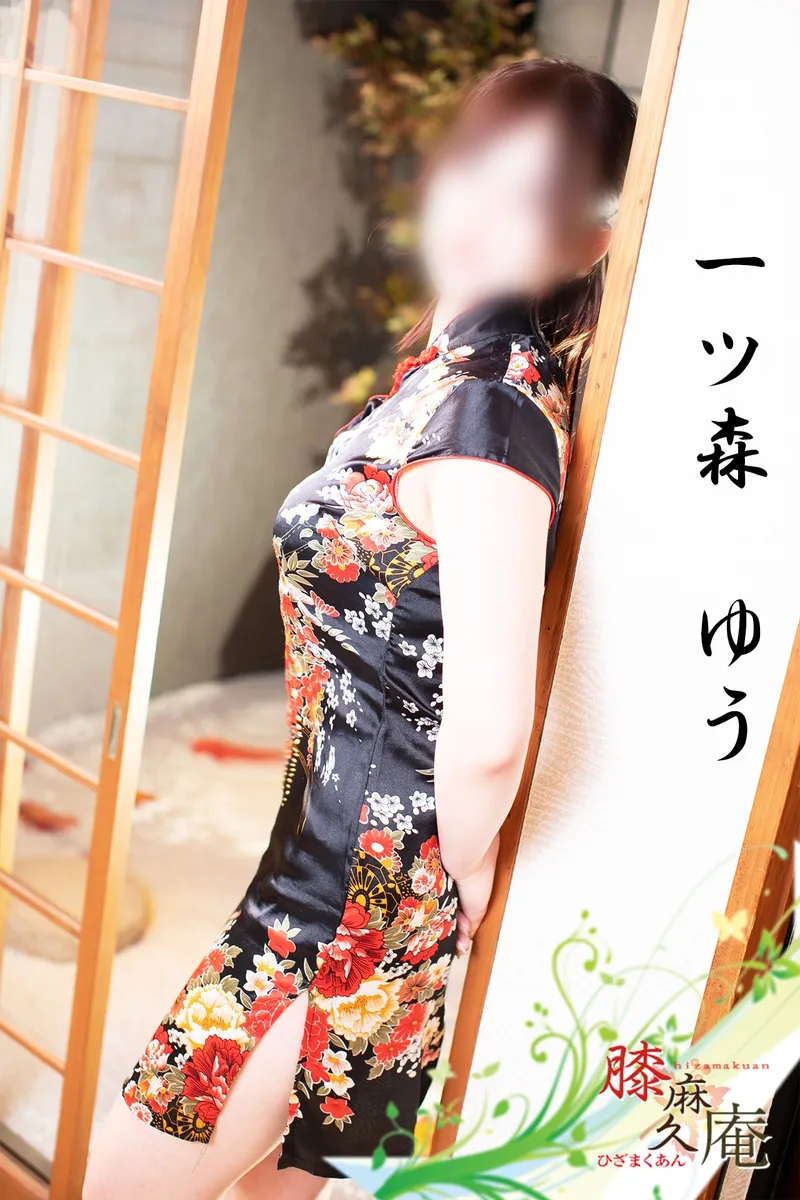 膝麻久庵