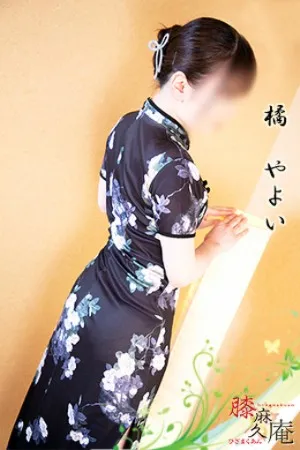 橘　やよい