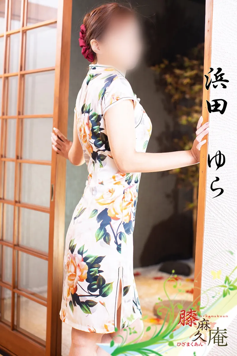 浜田　ゆら