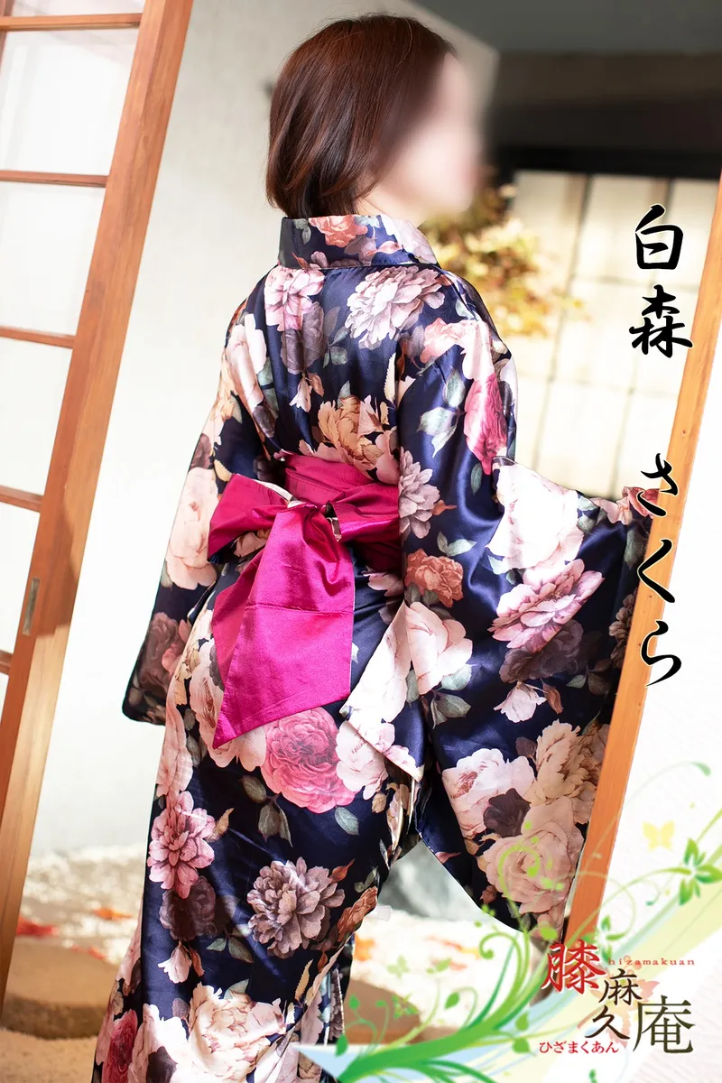 白森　さくら