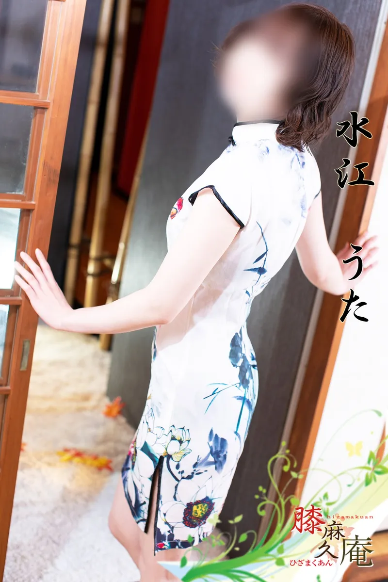 水江　うた
